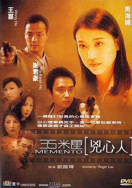 【直链】电影《35米厘凶心人（2002）》 - 1080P/720P高清HD下载