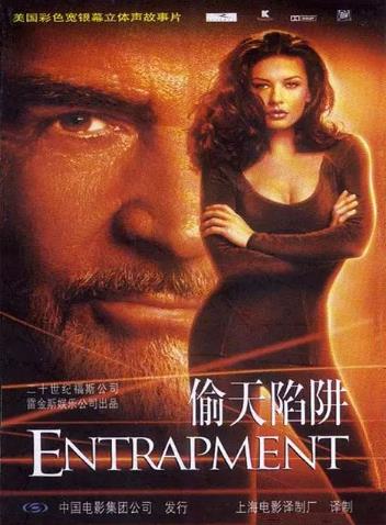 【直链】电影《偷天陷阱（1999）》 - 1080P/720P高清HD下载