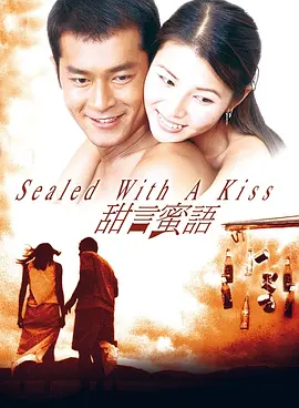 【直链】电影《甜言蜜语（1999）》 - 1080P/720P高清HD下载
