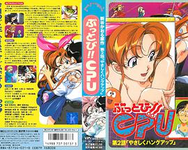 【直链】动漫《CPU辣妹（1997）》 - 1080P/720P高清HD下载