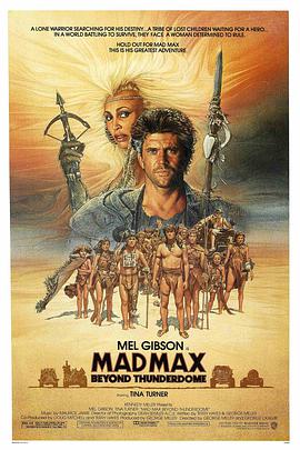 【直链】电影《疯狂的麦克斯3（1985）》 - 1080P/720P高清HD下载