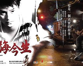 【直链】电影《黑道之无悔今生（2008）》 - 1080P/720P高清HD下载