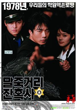 【直链】电影《马粥街残酷史（2004）》 - 1080P/720P高清HD下载