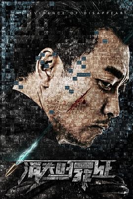 【直链】电影《消失的罪证（2019）》 - 1080P/720P高清HD下载