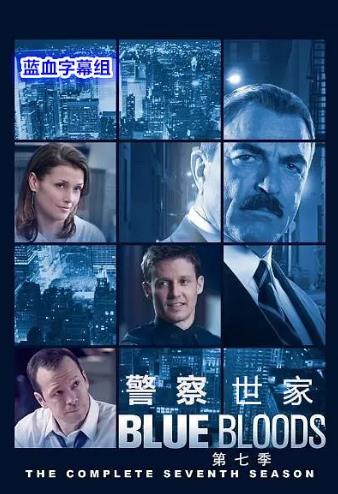 【直链】电视剧《警察世家 第七季（2016）》 - 1080P/720P高清HD下载
