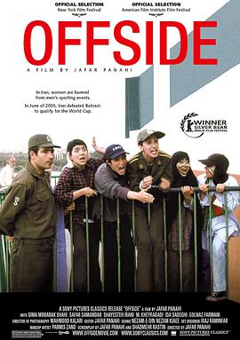 【直链】电影《越位（2006）》 - 1080P/720P高清HD下载
