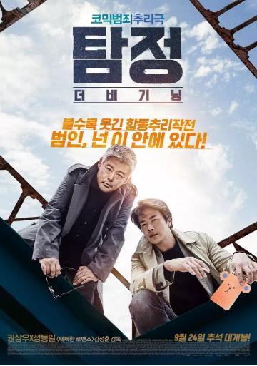 【直链】电影《侦探：开端（2015）》 - 1080P/720P高清HD下载