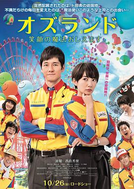 【直链】电影《仙踪乐园（2018）》 - 1080P/720P高清HD下载