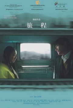 【直链】电影《旅程（2004）》 - 1080P/720P高清HD下载