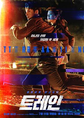 【直链】电影《火车（2012）》 - 1080P/720P高清HD下载