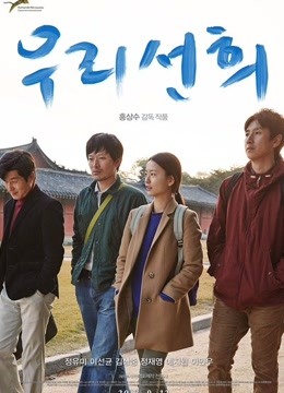 【直链】电影《我们善熙（2013）》 - 1080P/720P高清HD下载