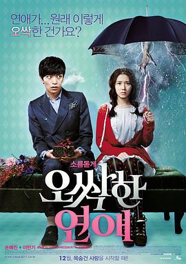 【直链】电影《我的见鬼女友（2011）》 - 1080P/720P高清HD下载