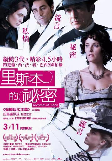 【直链】电影《秘境里斯本（2010）》 - 1080P/720P高清HD下载