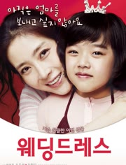 【直链】电影《结婚礼服（2010）》 - 1080P/720P高清HD下载