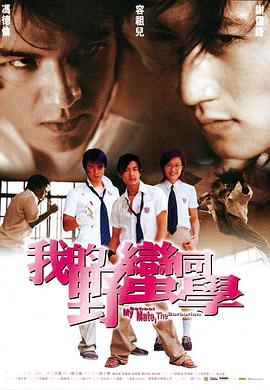 【直链】电影《我的野蛮同学（2001）》 - 1080P/720P高清HD下载