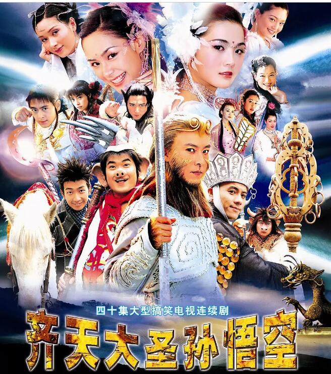 【直链】电视剧《齐天大圣孙悟空（2002）》 - 1080P/720P高清HD下载