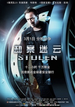 【直链】电影《劫案迷云（2013）》 - 1080P/720P高清HD下载