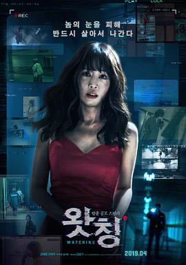 【直链】电影《监视（2019）》 - 1080P/720P高清HD下载