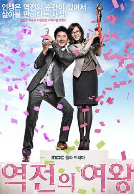 【直链】电视剧《逆转女王（2010）》 - 1080P/720P高清HD下载