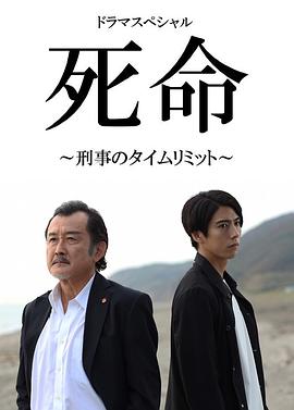 【直链】电影《死命：刑警的时间（2019）》 - 1080P/720P高清HD下载