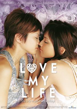 【直链】电影《爱我生活（2006）》 - 1080P/720P高清HD下载