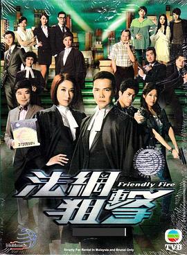 【直链】电视剧《法网狙击 粤语（2012）》 - 1080P/720P高清HD下载