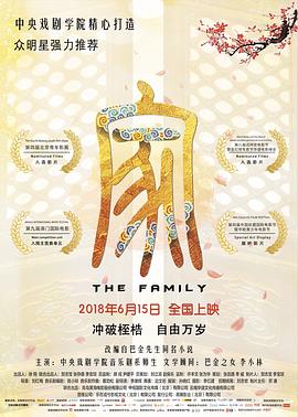 【直链】电影《家（2018）》 - 1080P/720P高清HD下载