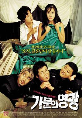 【直链】电影《家族荣誉（2002）》 - 1080P/720P高清HD下载