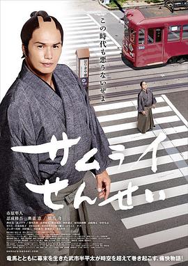 【直链】电影《武士老师（2018）》 - 1080P/720P高清HD下载