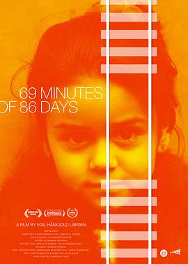 【直链】电影《86天的69分钟（2017）》 - 1080P/720P高清HD下载