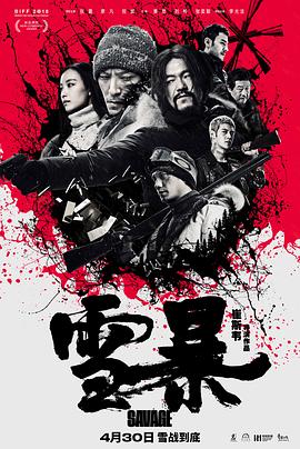 【直链】电影《雪暴（2019）》 - 1080P/720P高清HD下载