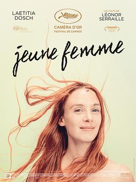 【直链】电影《年轻女子（2017）》 - 1080P/720P高清HD下载