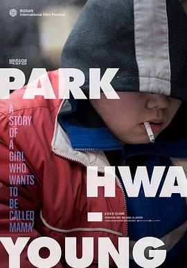 【直链】电影《朴花英（2018）》 - 1080P/720P高清HD下载