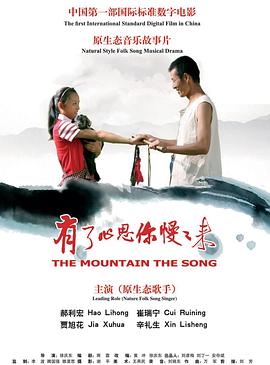 【直链】电影《有了心思你慢慢来（2008）》 - 1080P/720P高清HD下载