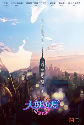 【直链】电视剧《大城小爱 第二季（2017）》 - 1080P/720P高清HD下载