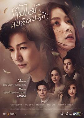【直链】电视剧《吹落的树叶（2019）》 - 1080P/720P高清HD下载