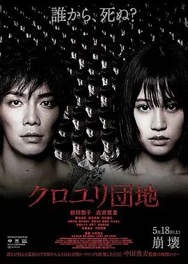 【直链】电影《黑百合小区（2013）》 - 1080P/720P高清HD下载