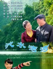 【直链】电影《沁水湾弯（2015）》 - 1080P/720P高清HD下载
