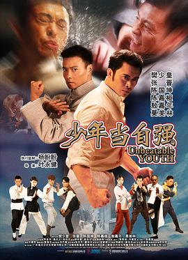 【直链】电影《少年当自强（2019）》 - 1080P/720P高清HD下载
