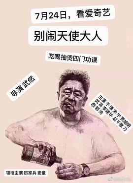 【直链】电影《别闹，天使大人（2019）》 - 1080P/720P高清HD下载