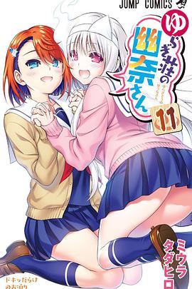 【直链】动漫《汤摇庄的幽奈同学OVA（2018）》 - 1080P/720P高清HD下载