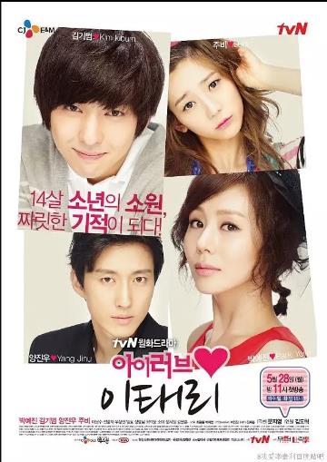 【直链】电视剧《我爱李泰利（2012）》 - 1080P/720P高清HD下载