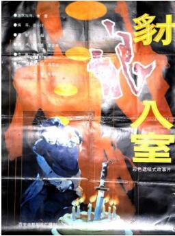 【直链】电影《豺狼入室（1991）》 - 1080P/720P高清HD下载