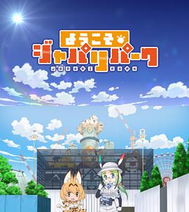 【直链】综艺节目《欢迎来到加帕里公园（2018）》 - 1080P/720P高清HD下载