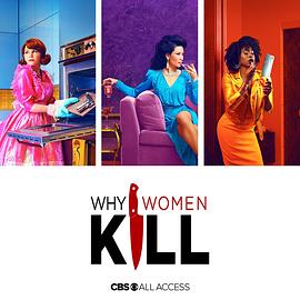 【直链】电视剧《致命女人 第一季（2019）》 - 1080P/720P高清HD下载