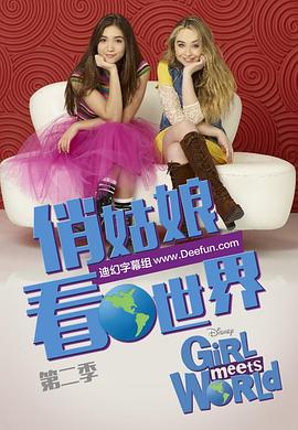【直链】电视剧《女孩成长记 第二季（2015）》 - 1080P/720P高清HD下载