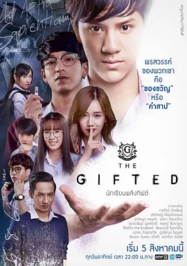【直链】电视剧《超凡少年（2018）》 - 1080P/720P高清HD下载