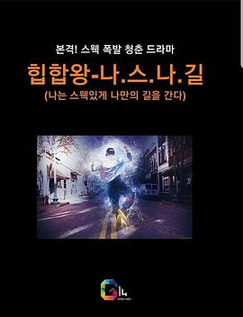 【直链】电视剧《嘻哈王（2019）》 - 1080P/720P高清HD下载