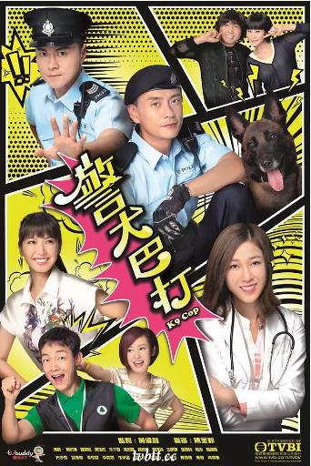 【直链】电视剧《警犬巴打 粤语（2016）》 - 1080P/720P高清HD下载