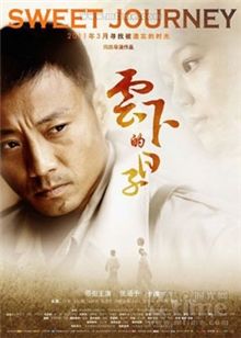 【直链】电影《云下的日子（2011）》 - 1080P/720P高清HD下载